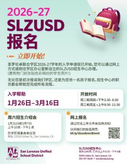 Chinese Flyer